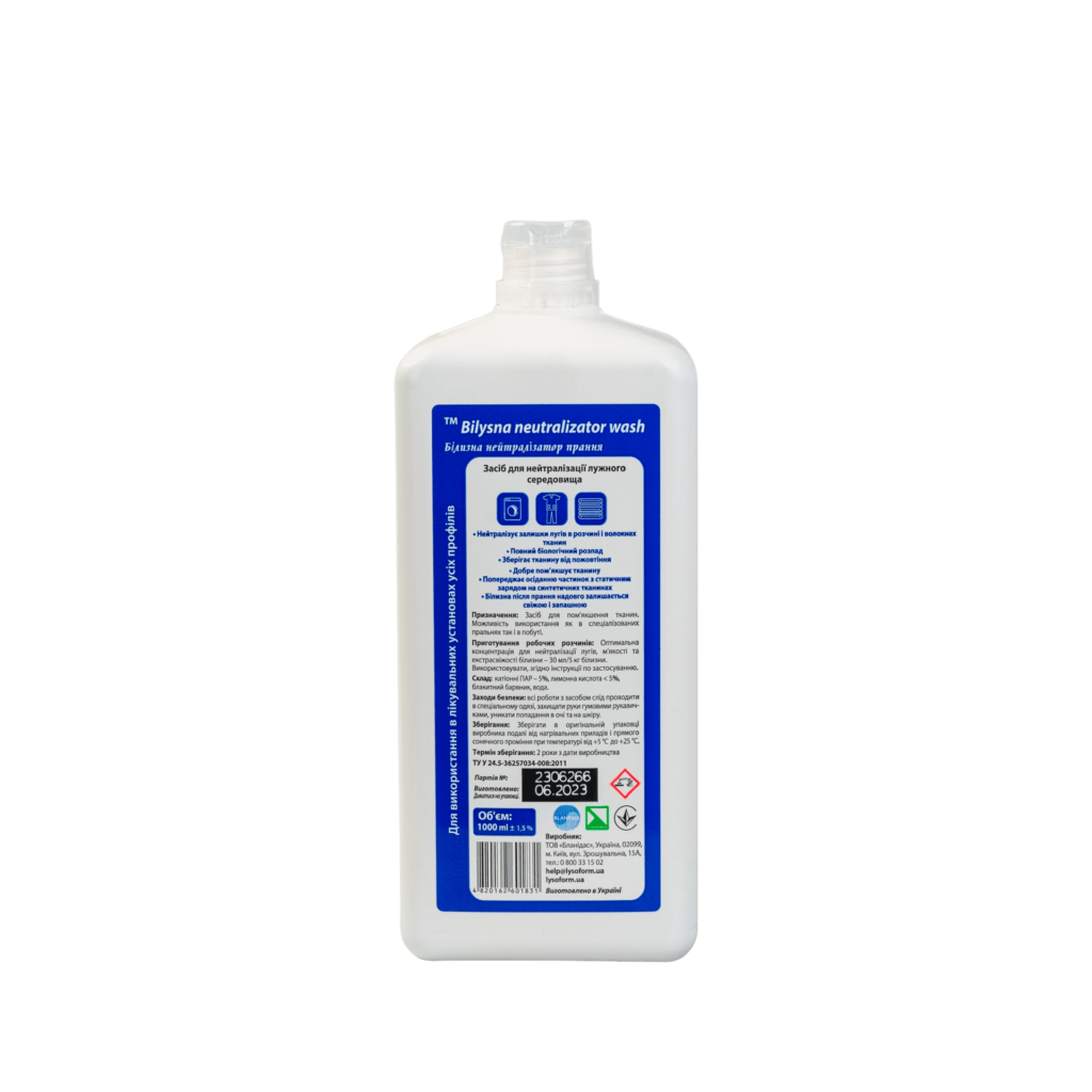 Засіб для нейтралізації лужного середовища «Білизна нейтралізатор прання (™ Bilysna neutralizator wash)», 1000 мл